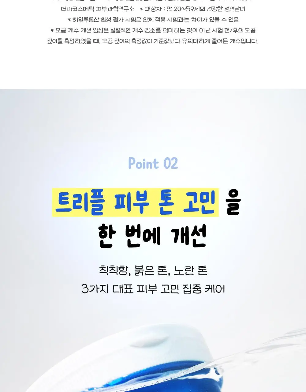[7월 올영픽/가나디 콜라보] 코스알엑스 원스텝 오리지널 패드 4종 택 1 상세페이지 91